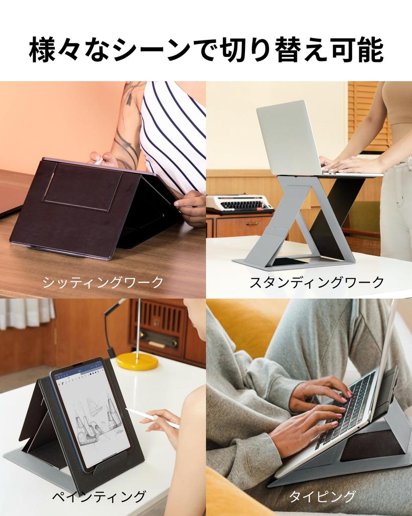 MOFT Z розничная Подставка для ноутбука Подставка для ноутбука Совместима с работой за компьютером Легко подходит для работы стоя Идеально подходит для удаленной работы или работы из дома Складная