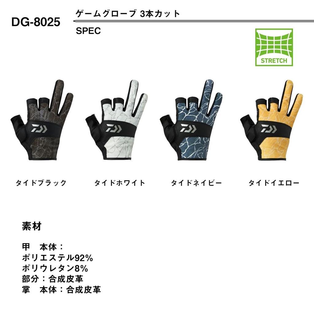 Рыболовные перчатки Daiwa L 25DG-8025