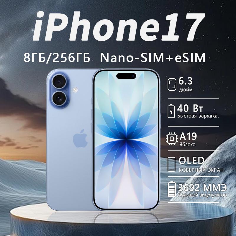 Apple 17-я версия для США с одной физической SIM-картой Nano-SIM+eSIM поддерживает европейский рынок. Он совершенно новый, неиспользованный и неактивированный.