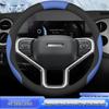 Ручная шитье, нескользящий чехол на руль для Haval H8 2013/2015/2017 – Всесезонный, тонкий хват.