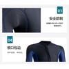 3mm Neoprene Wetsuit Men Women Full Body Diving Surfing Snorkeling Winter Swimming Thermal Insulated Wet Suit
