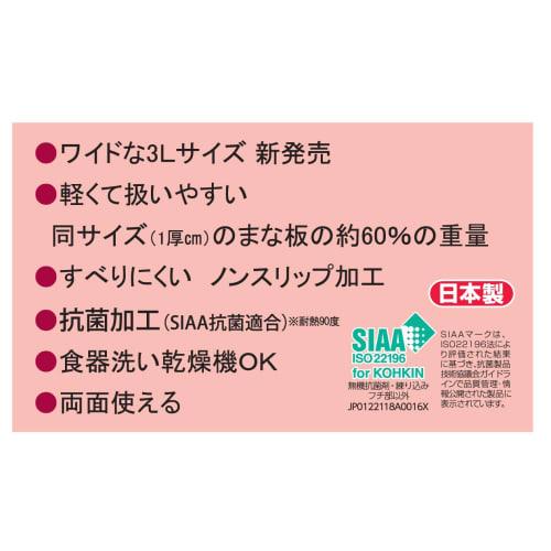 Shinki Gosei Tombow Cutting Board, Antibacterial, Dishwasher Safe, Lightweight, White, 3L, 40cm W x 28cm D x 1cm H, Made in Japan