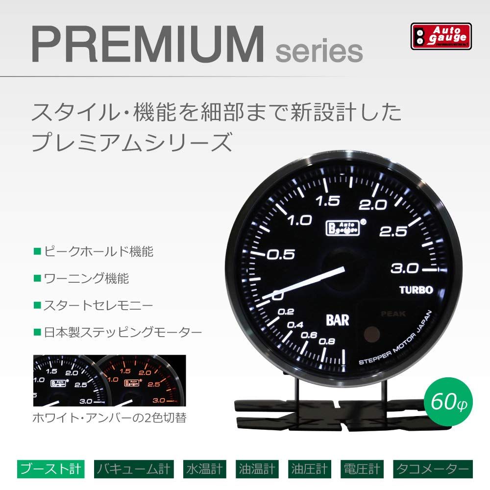 Автодатчик серии PREMIUM Датчик наддува 60 мм AUTOGAUGE PREMIUM-Boost