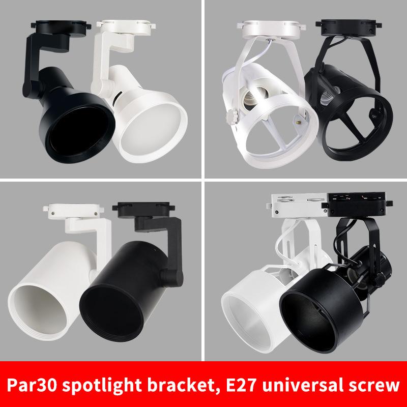 Светодиодный цоколь E27 Par30 для трековой системы 2/3 провода Держатель для потолочных светильников Магазин одежды Гостиная Коммерческое использование