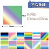 MAEXUS Origami Colored Paper Glitter Colorful Thousand Crane Rainbow Gradient Origami 15cm x Gift Set, (60 Sheets), Double-Sided, Paper, Paper, Paper,