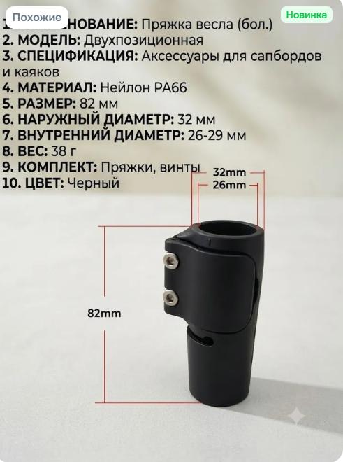 Аксессуары для каяка, каноэ и сапборда - для