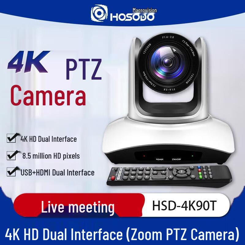 HONGSHIDAO 4K HD PTZ Video Conference Camera (CN version)