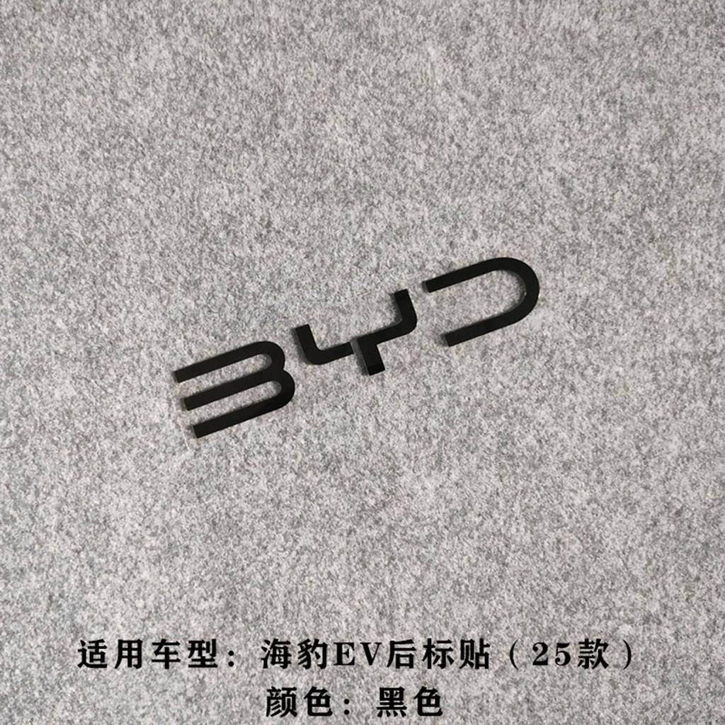 Rstcl5 Для BYD Seal EV 2022 2023 2024 2025 Автомобильная эмблема Декоративная наклейка с изменением цвета