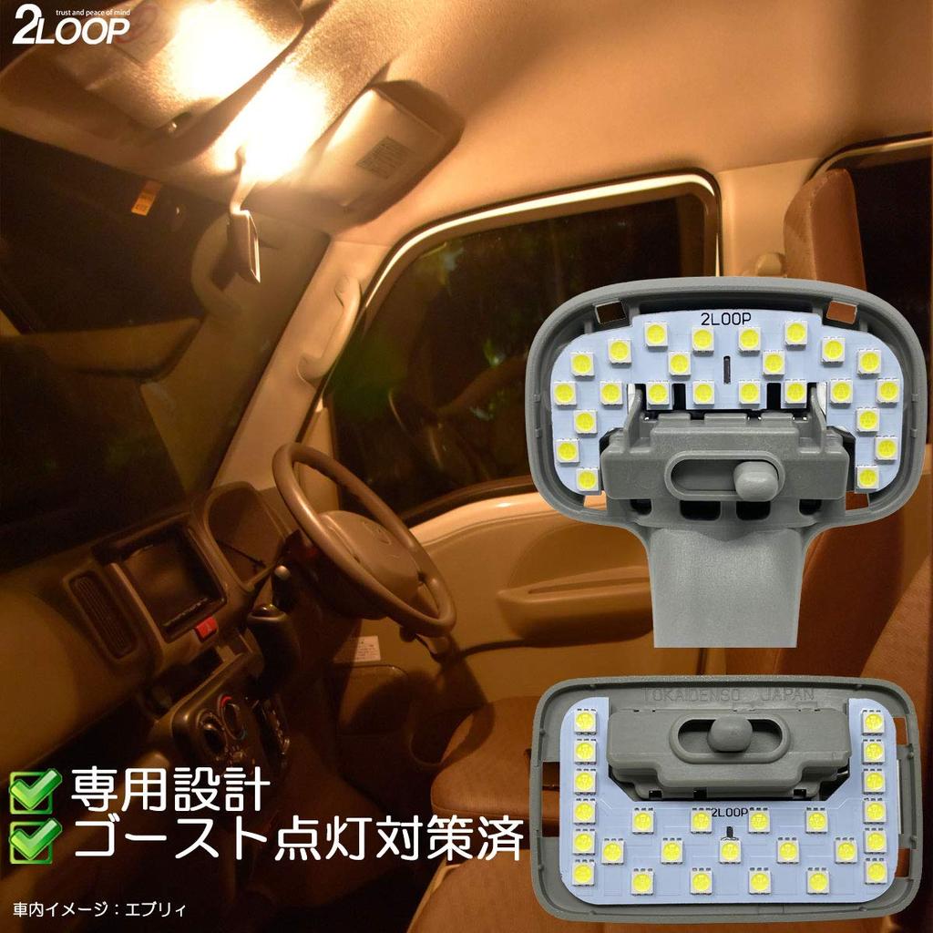 2LOOP 3-Chip SMD 2-Piece NV100 Clipper Van DR64V DR17V Series High Roof Car LED Room Lamp - Bulb Color