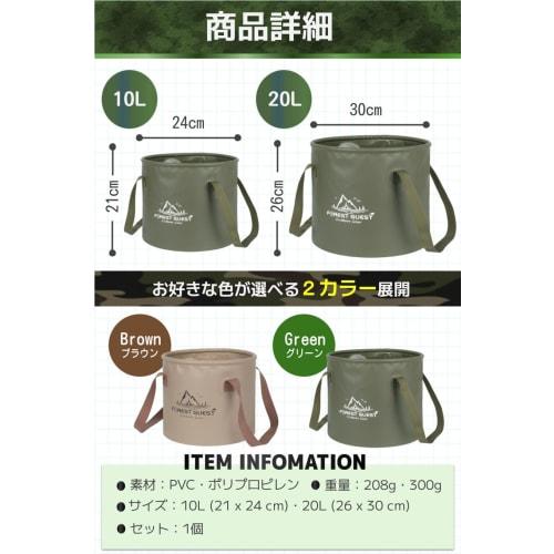 fogman Folding Car Wash Bucket, Large Capacity, Foldable, Perfect for Fishing, Camping, and Compact Use (Green, 20L)