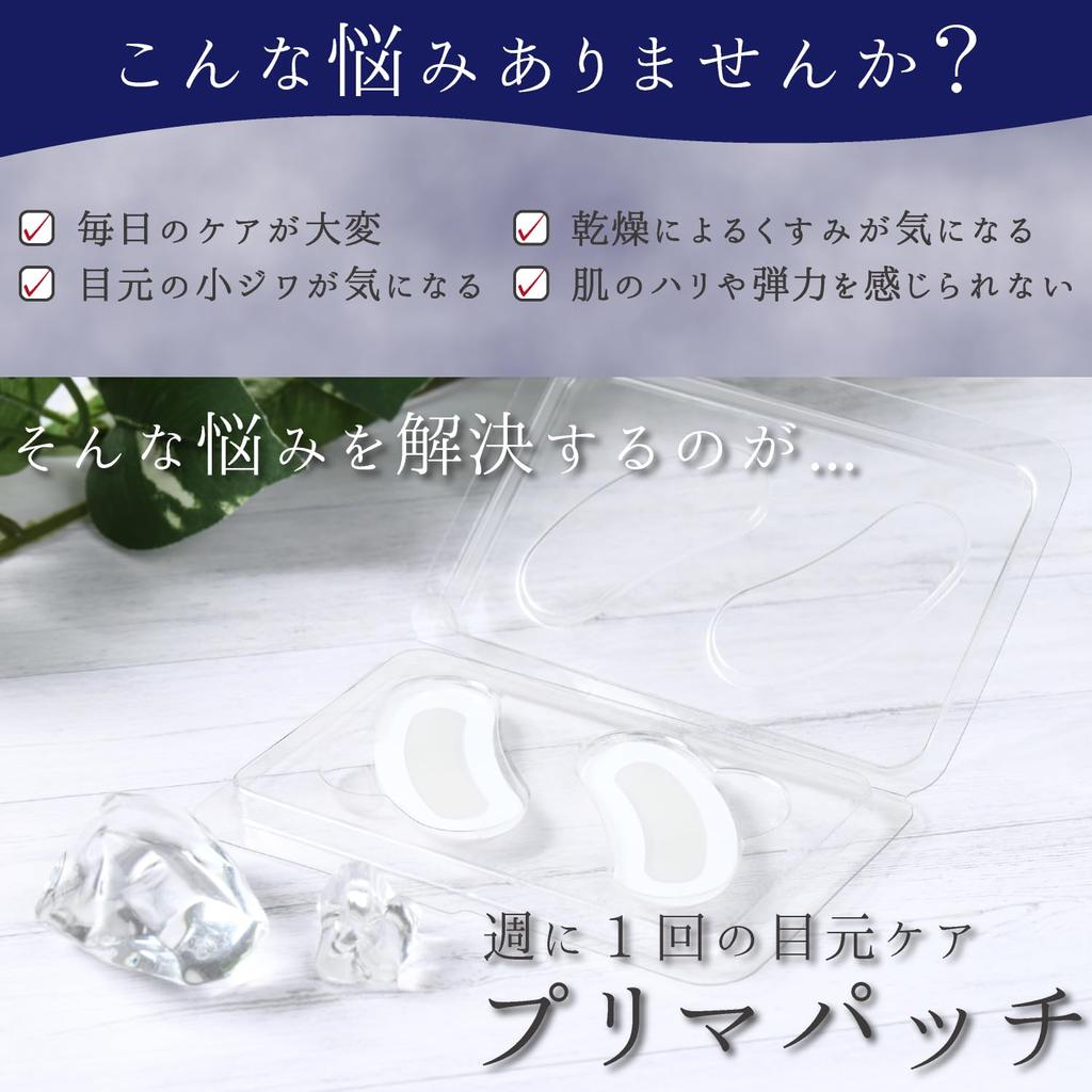 PrimaPatch Microneedle Eye Patches Contains 6 Ingredients Including Hyaluronic Acid and Niacinamide Eye Mouth and Nasolabial Folds (6-Use Pack) -