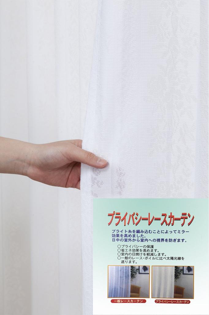 Univers Lace Daytime Width 200cm X Length 1 Elencia Lace 2 Curtains, Visibility, Washable, 228cm, Panel,