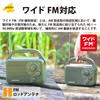 OHM AudioComm RAD-T202S 03-0988 Водонепроницаемое AM/FM радио для улицы, Работает от батарей, IP65, Портативное, Широкий FM, Радио для экстренных случаев, OHM Electric