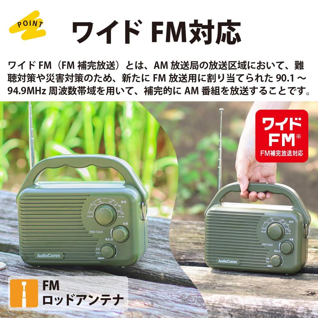 OHM AudioComm RAD-T202S 03-0988 Водонепроницаемое AM/FM радио для улицы, Работает от батарей, IP65, Портативное, Широкий FM, Радио для экстренных случаев, OHM Electric