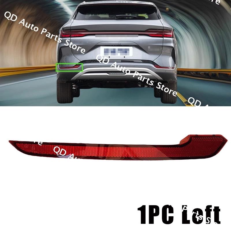 SA3HK-4135100 SA3HK-4135200 Left Right Rear Bumper Fog Light Reflective Strip For BYD Song Plus EV Champion Version