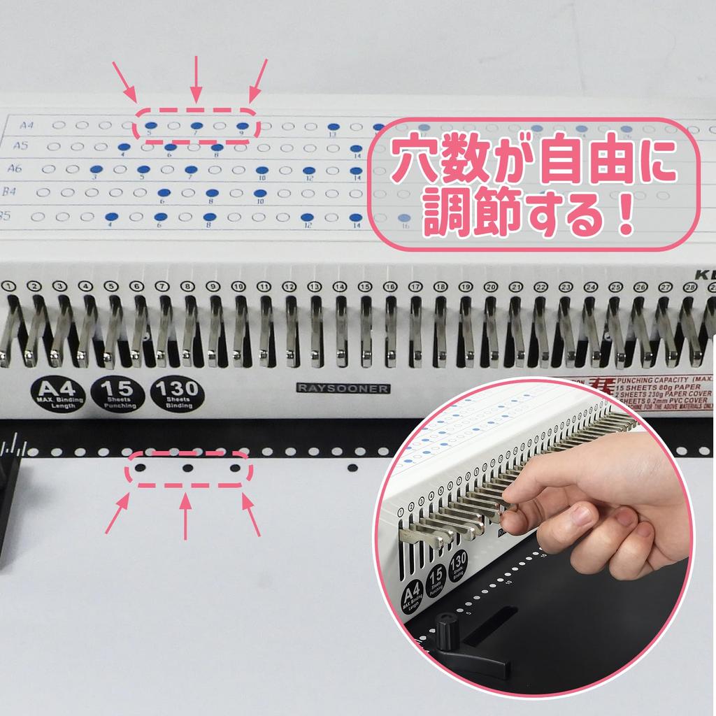 Переплетная машина RAYSOONER с регулируемым количеством отверстий от 1 до 30. Дырокол с круглыми отверстиями, совместимый с бумагой формата B5. Регулировка шага. Может пробить 15 штук.