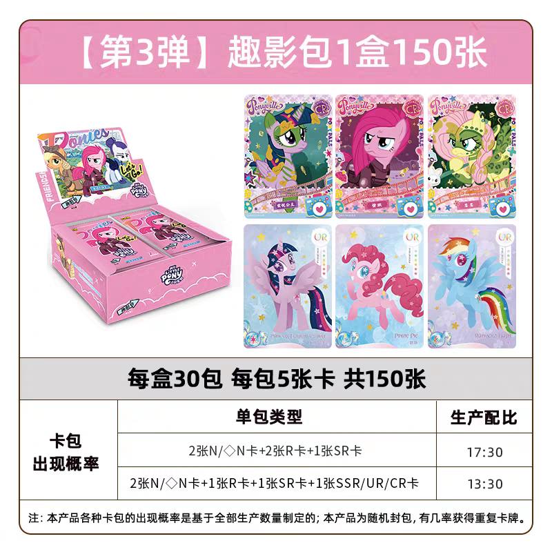 Оригинальная Новая Коллекционная Карточка Серии My Little Pony Карточка Вечной Дружбы Набор Веселая Тень Анимационные Периферийные Подарки