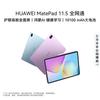 Huawei MatePad 11.5 2026 All-Network Tablet (CN Version)
