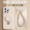 Применимо к чехлу для мобильного телефона iPhone16promax, магнитному держателю, силиконовому ремешку для руки, защитному чехлу Apple 15 14