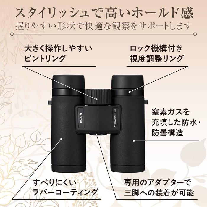 Бинокль Nikon Monarch M7 8x30 (черный)