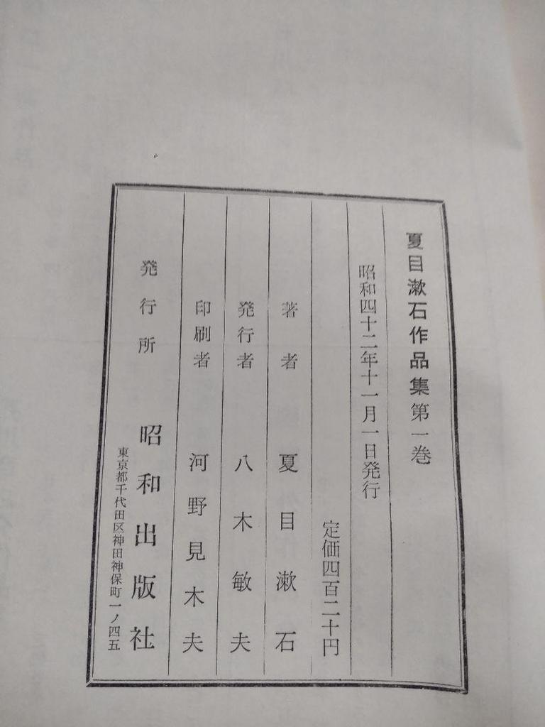[Б/У] Произведения Нацумэ Сосэки, Полное собрание в 10 томах, Издательство Сёва