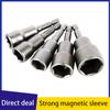 Сильный магнитный рукав головка ветровой пакетной головки с сильным магнитным шестигранным рукавом головка мульти-модель 65 мм