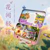 Box Theater Diy Cabin Handmade Assembled Mini Villa Model Room Creative Toys Female Birthday Gift