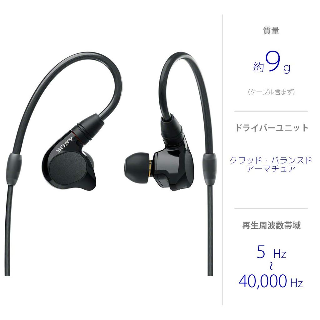 Sony Stereo Earphones for Multi BA Detachable High Balanced Standard Plug 360 Reality Audio Certified Model Q Monitors, System, Cable, Resolution,