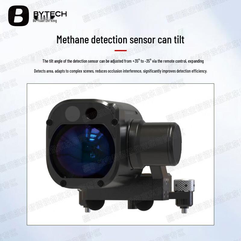 BOWEE VISION Fornax LMmini5 Лазерный детектор метана для дронов DJI