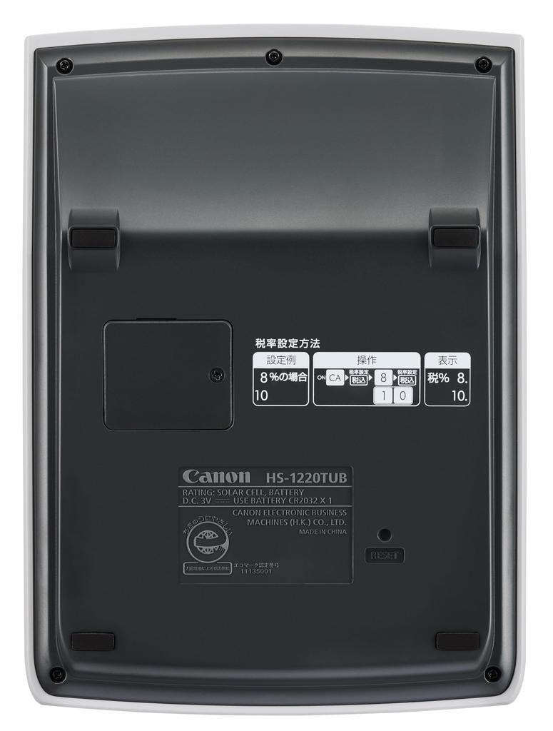 Canon Environmentally Friendly Calculator Plastic Large HS-1220TUB (Biomass Material/Desktop/12 Digits/Million Units/Extra Display/Business)