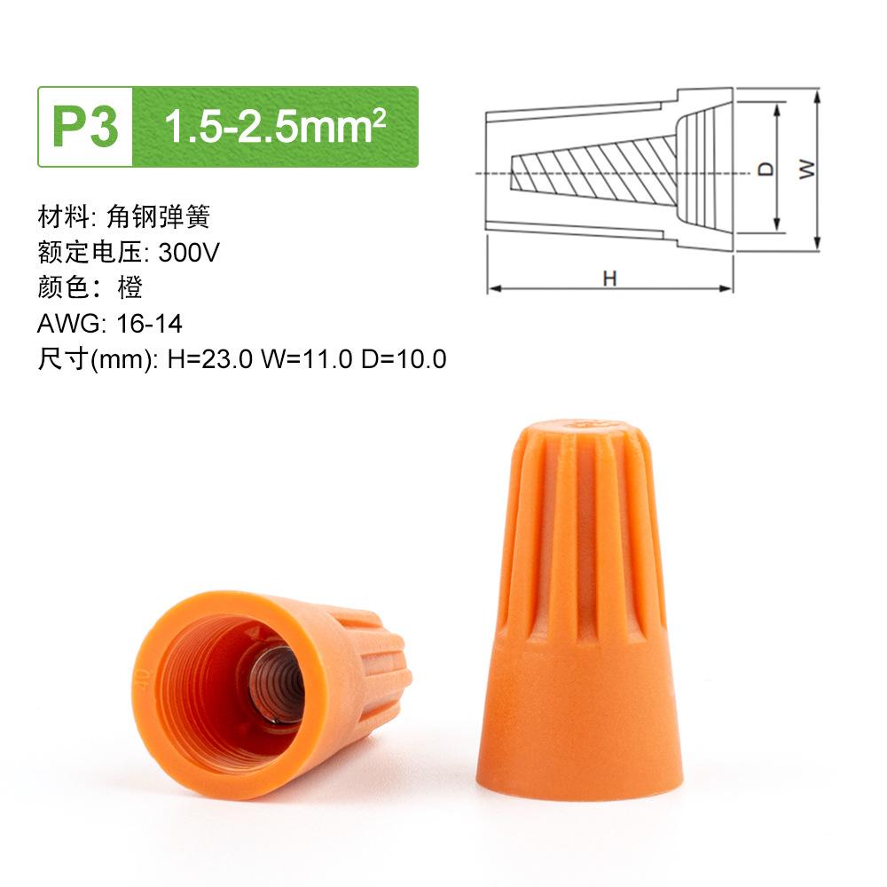 SP crimping cap spring spiral rotary terminal crimping terminal quick terminal pacifier P3 orange 10 pcs