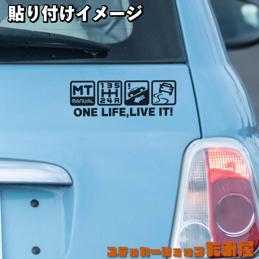 [Тамия] Жизнь одна, проживи ее! Автомобильный стикер-наклейка 'Осторожно', 3,0 x 8,5 дюймов