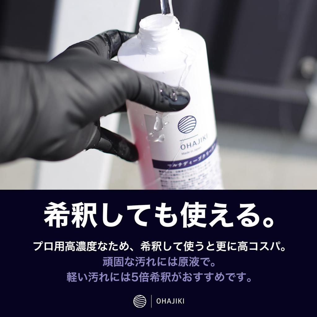 OHAJIKI Multi-Deep , Автомойка, Мощное удаление пятен , , 16,9 жидких унций (500