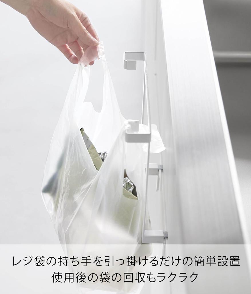 Yamazaki Tower Storage Door Plastic Bag W22 X X Tower Plastic Bag Trash 10332 Under-Sink Hanger, White, D8.1-10 H25.6cm, Stand, Hook, Can,