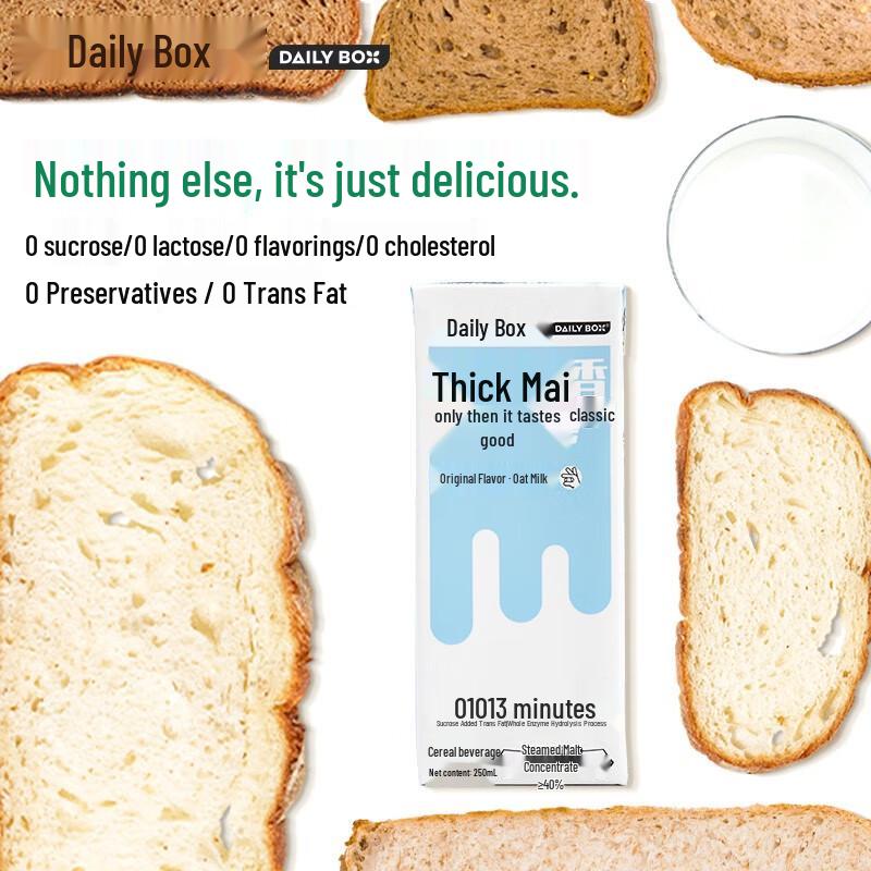 Daily Box Original Oat Milk