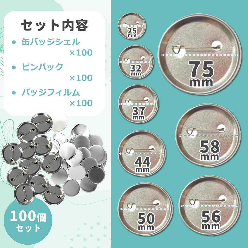Chandini Badge Parts, 58mm, 200 Pieces with Washers, Made of Film, Tin Shell, Matte, Pinback, Making Kit, Handmade, for Badge Making Machines