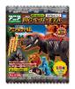 TAKARATOMY Adventure Continent Ania Kingdom BIG Paper Model 10 Pieces Candy Toys Gum A.R.T.S. &