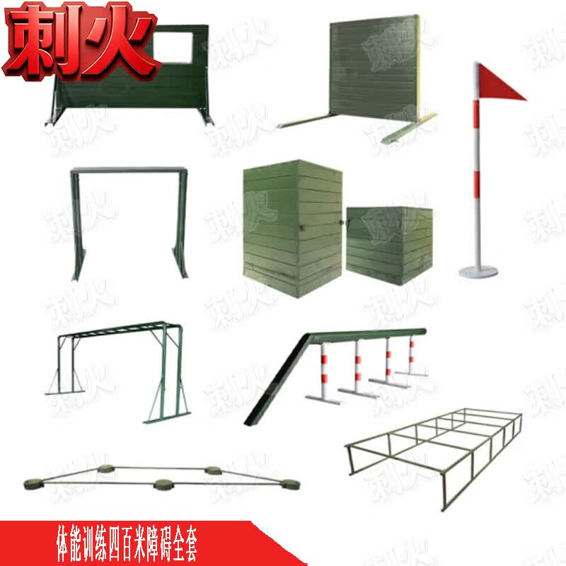 Cihuo 400m Obstacle Course Training Equipment