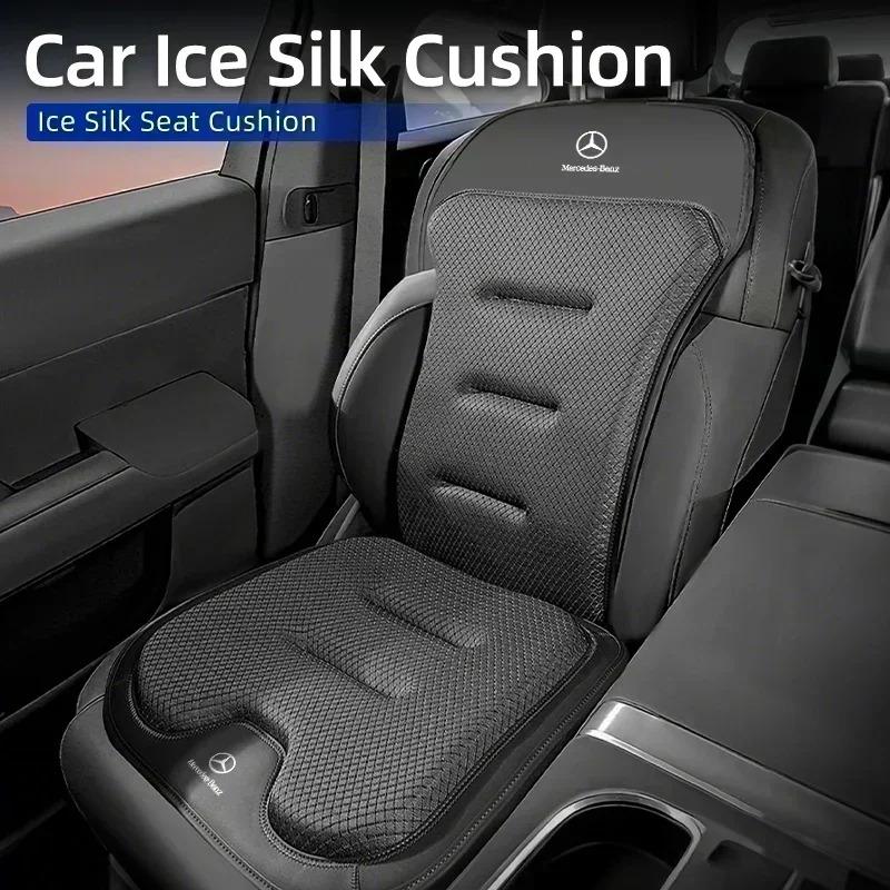 Car Seat Booster Cushion Ice Silk Backrest Seat Cover Accessories For Mercedes Benz AMG A C E Class W201 W210 W108 W204 W205 W20 CJKLM1
