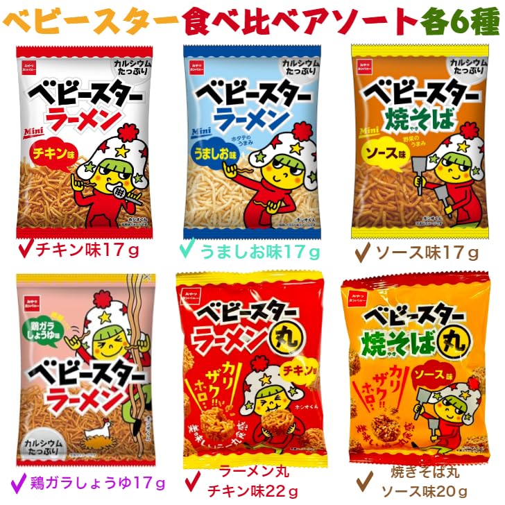 Набор мини-лапши Baby Star Ramen Trial, 6 видов, со вкусом курицы x 6, со вкусом умасио x 6, со вкусом соуса x 6, куриный соевый соус x 6, круглая курица Ramen