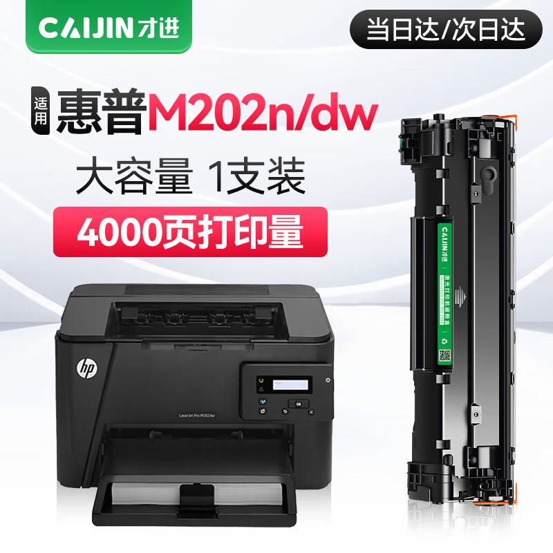 Совместимый черный картридж HP 88A/CC388A