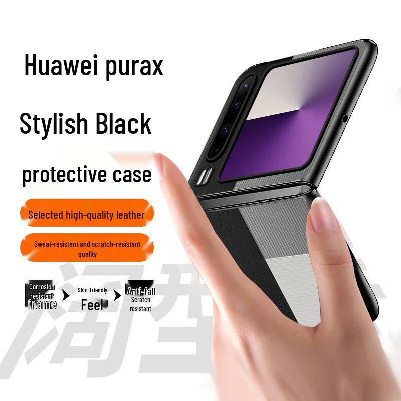 Чехол для складного телефона Huawei Pura