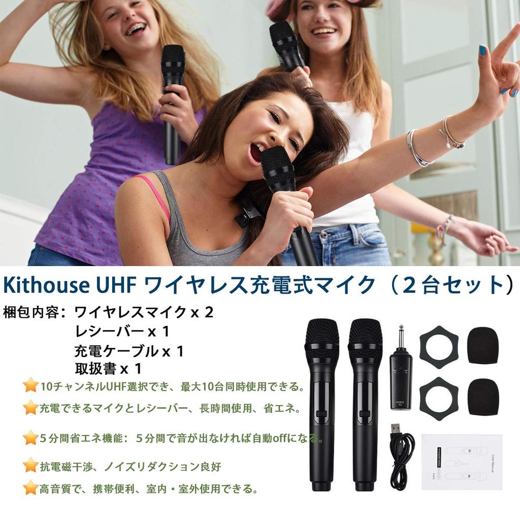 Kithouse K380S Wireless Karaoke Rechargeable Dynamic UHF 10 Technical Approval Handheld Microphone with Japanese Instruction Manual Perfect for and