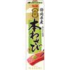 Master Japanese Wasabi 33 г x 2 бутылки S&B