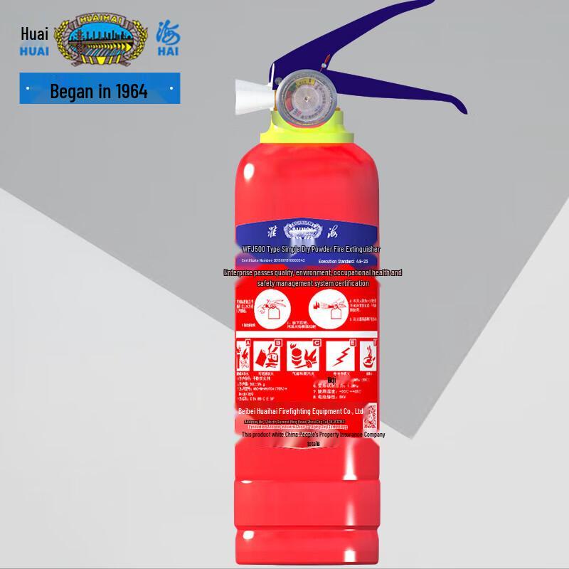 Huaihai Certified Multi-Purpose Fire Extinguisher