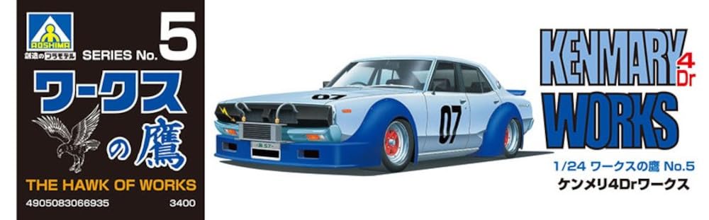 Пластиковая модель AOSHIMA Works Hawk Series Kenmeri 4Dr Works 1/24 № 5