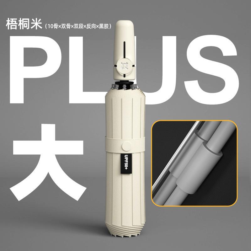 Новый зонт складной зонт усовершенствованный автоматический зонт от солнца складной зонт зонт от солнца большой