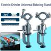 Многофункциональная электрическая дрель-стойка - Фиксированный инструмент для сверления и резки с электрической шлифовальной машиной