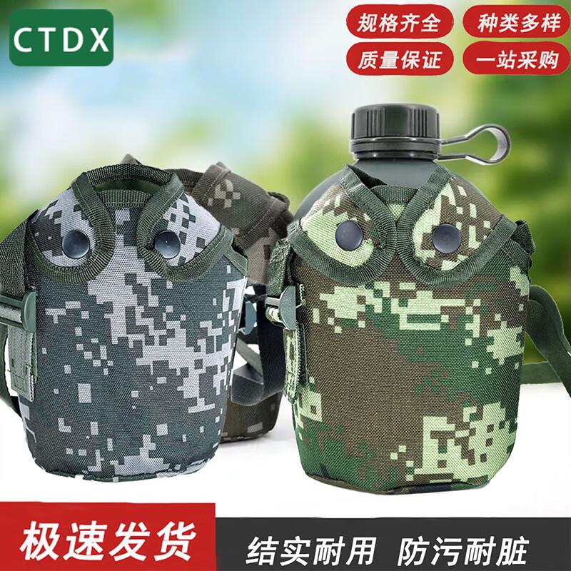 CTDX Military & Outdoor Water Bottles and Bags
