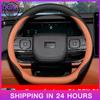 New Car Steering Wheel Trim for Rox Adams 2026 Steering Wheel Decoration Frame Automotive Interior Accessories JISHI Polestone
